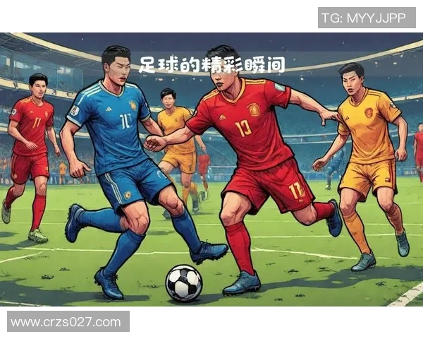 足球比赛图解读:战术分析与精彩瞬间的视觉盛宴 足球比赛图解读:战术分析与精彩瞬间的视觉盛宴