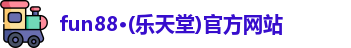 乐天堂